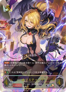 シャドウバース エボルヴ Shadowverse EVOLVE カード通販 カードラッシュ