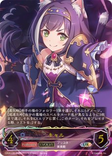 キャル(EVOLVE)【SP】{CP04-SP05}《ウィッチ》 - カードラッシュ