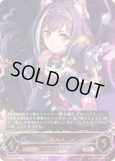 シャドウバース エボルヴ Shadowverse EVOLVE カード通販 カードラッシュ