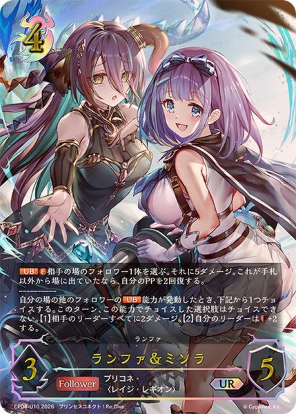 画像1: ランファ＆ミソラ【UR】{CP04-U10}《ナイトメア》 (1)