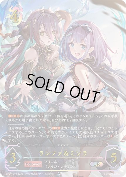 画像1: 〔状態B〕ランファ＆ミソラ【UR】{CP04-U10}《ナイトメア》 (1)