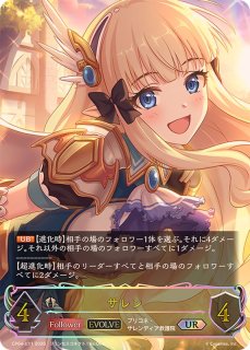 状態A-〕[ソング・フォー・ライフ]北条加蓮【SL】{CSD02b-SL03