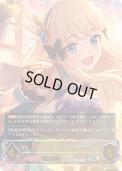 画像1: サレン(EVOLVE)【UR】{CP04-U11}《ビショップ》 (1)