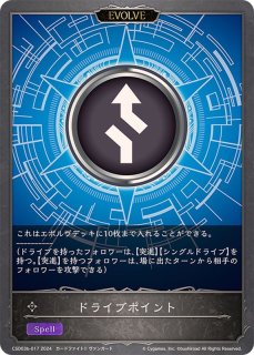 プレイマット『黒鉄の侵略者 応援イラスト(モノ/ユリアス)(GCS千葉