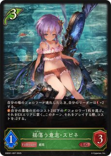PSA10 揺蕩う意志・スピネ【UR】FOIL シーサイドメモリーズ スペシャルパック「シーサイド・メモリーズ」 | PRODUCTS