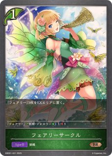 自然の妖精姫・アリア(EVOLVE)【LG】{BP16-002}《エルフ》 - カード