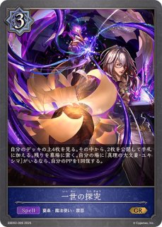 シャドウバース エボルヴ Shadowverse EVOLVE カード通販 カード