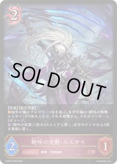 ルナ リーダー - カードラッシュ シャドウバース