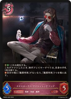 カオスルーラー・アイシィレンドリング sl 上下3枚セット、 魔導列車 プレ 70726f647563742f72757368656264