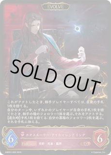 エボルヴ　アイシィレンドリング　UR 3枚セット アイシィレンドリング 商品検索 | ドラゴンスター | シャドウバース