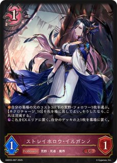 フェアリープリンセス・アリア(イラスト違い)【PR】{PR-051}《エルフ》