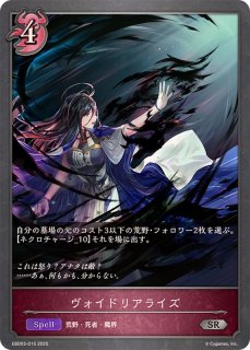 シャドウバース エボルヴ Shadowverse EVOLVE カード通販 カード