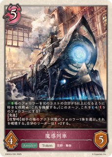 独尊龍・スーロン(EVOLVE)【LG】{BP14-054}《ドラゴン》 - カード