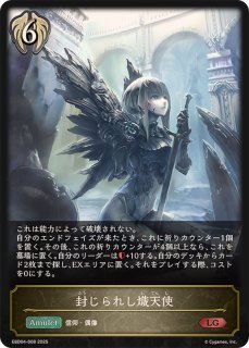 封じられし熾天使　トレーディングカード　リアルカード　セラフ 70726f647563742f72757368656264