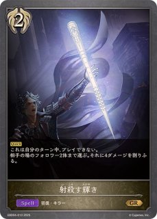 エレメントシャーマン・ライリー【UR】{BP07-U03}《ウィッチ》
