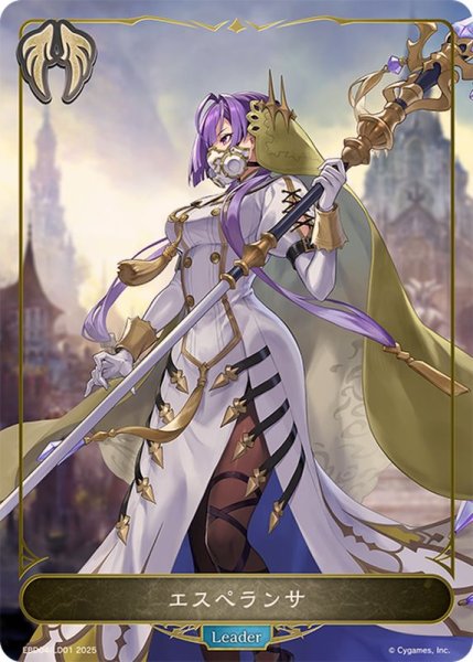 画像1: エスペランサ(リーダー)【-】{EBD04-LD01}《ビショップ》 (1)