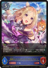 Amazon.co.jp: Shadowverse EVOLVE EXコラボパック 「ウマ娘