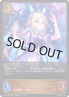 ネオユニヴァース - カードラッシュ シャドウバース