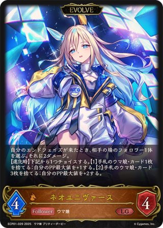 ニューイヤーセッカ エボルヴ