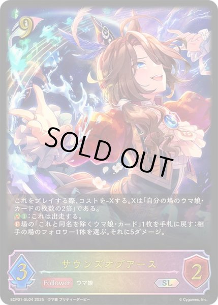 画像1: サウンズオブアース【SL】{ECP01-SL04} (1)