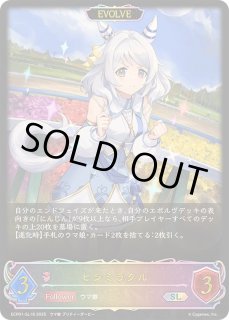 にんじん(EVOLVE)【PR】{PR-052}