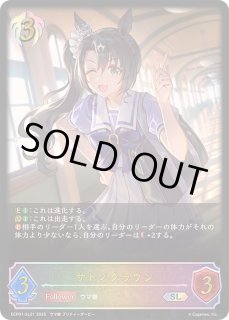 サトノクラウン - カードラッシュ シャドウバース