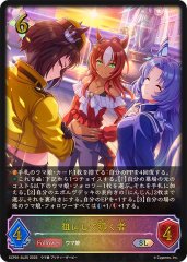 状態A-〕干絶の飢餓・ギルネリーゼ【SP】{BP15-SP02}《ニュートラル
