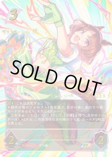 サクラローレル - カードラッシュ シャドウバース