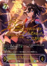 EXコラボパック「ウマ娘 プリティーダービー」 - カードラッシュ