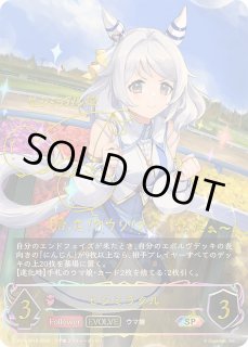 ヒシミラクル - カードラッシュ シャドウバース