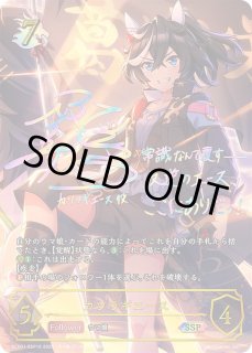 カツラギエース - カードラッシュ シャドウバース