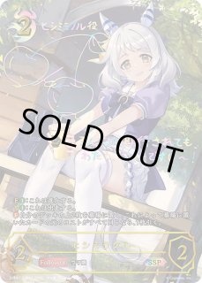 ヒシミラクル - カードラッシュ シャドウバース ヒシミラクル - カードラッシュ シャドウバース