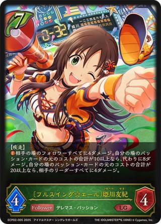 シャドウバース エボルヴ パッション+α GR以下3コン