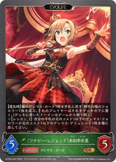 状態A-〕神崎蘭子【LG】{CP02-069}