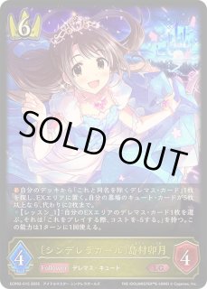 シャドウバースエボルヴ〔P.C.S〕島村卯月 SL ×3 シャドウバースエボルヴ〔P.C.S〕島村卯月 SL ×3 島村卯月 商品