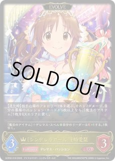 シンデレラガール 十時愛梨 - カードラッシュ シャドウバース