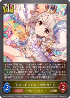 久川凪 - カードラッシュ シャドウバース