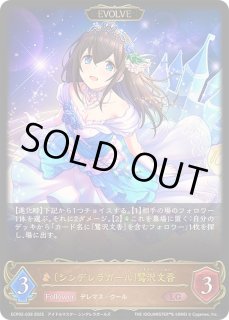 鷺沢文香 - カードラッシュ シャドウバース