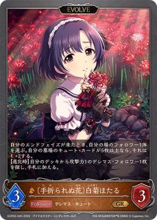 マナリアの知識【SR】{DSD01a-014}《ウィッチ》 - カードラッシュ