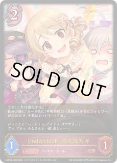 シャドウバース 森久保乃々 LG 進化前1枚 進化後2枚 セット シャドウ