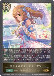 凪めく日々のおとぎ話 久川凪【GR】{ECP02-023} - カード