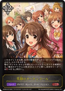 状態B〕シンデレラガール イヴ・サンタクロース【SL】{ECP02-SL31