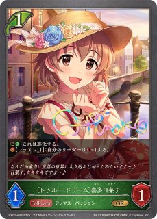 普通の私に特別な魔法を 島村卯月【SP】{ECP02-SP04} - カードラッシュ