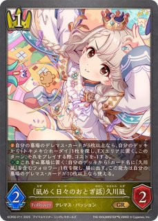 miroir(bサイン)【UR】{CP02-U04b}