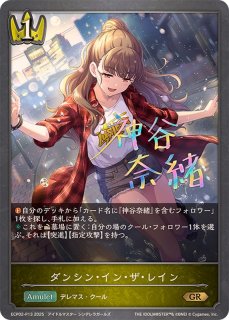 シンデレラガール 渋谷凛【SL】{ECP02-SL06} - カードラッシュ