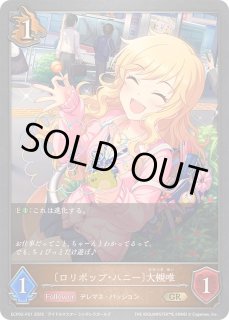 大槻唯 SP シャドバ　CP02-SP07 2023 大槻唯 SP シャドバ CP02-SP07 2023 UR 大槻唯(サイン入り) 販売