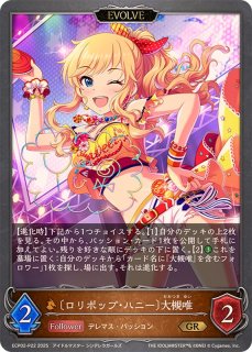 大槻唯 - カードラッシュ シャドウバース