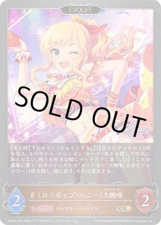 大槻唯 - カードラッシュ シャドウバース