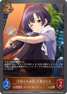 シンデレラガール 高垣楓【SL】{ECP02-SL30} - カードラッシュ