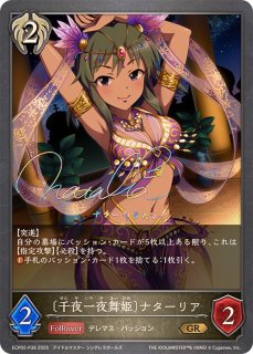 ゆららに待つ宵 二宮飛鳥【UR】{ECP02-U10} - カードラッシュ シャドウ